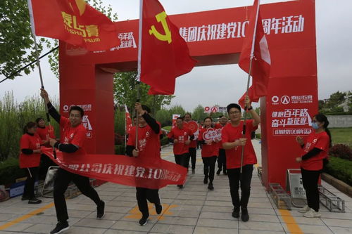 中國建材集團(tuán)健跑百年路奮斗新征程 陸房突圍勝利紀(jì)念館站活動(dòng)在山東泰安成功舉行
